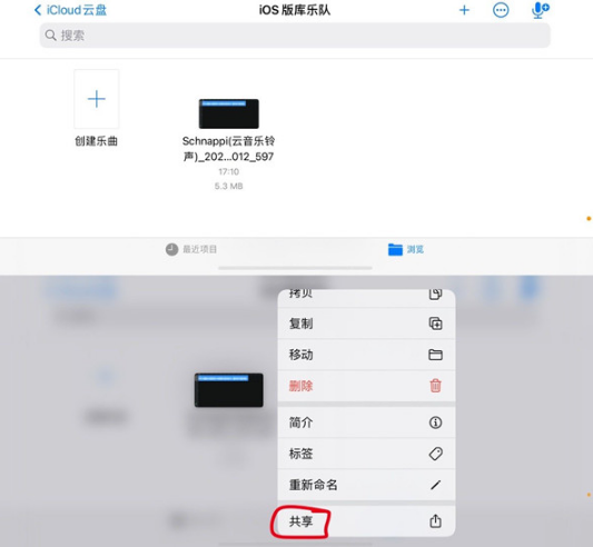 iphone13库乐队怎么设置铃声