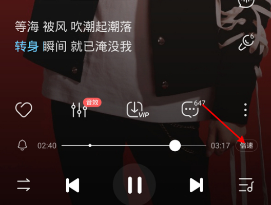 酷狗音乐节奏闪光在什么地方开启