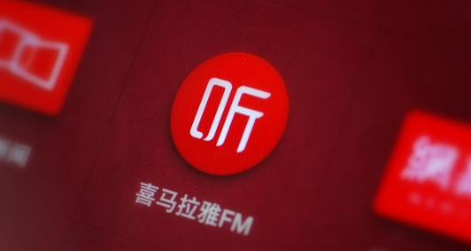 喜马拉雅fm驾驶模式在什么地方打开