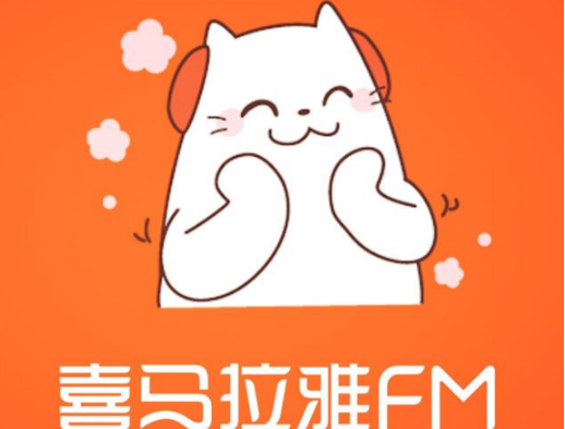 喜马拉雅FM怎么设置定时关闭