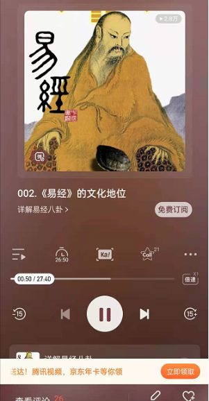 喜马拉雅FM怎么设置定时关闭