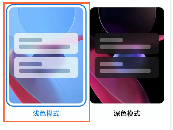 小米11pro深色模式怎么关