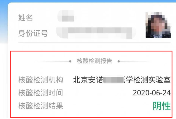 核酸检测报告电子版怎么查不出来