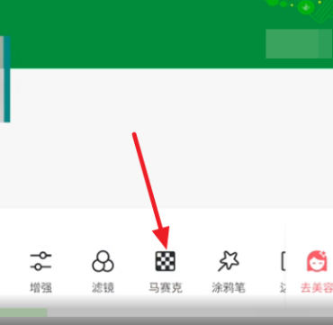 怎么用美图秀秀去除马赛克