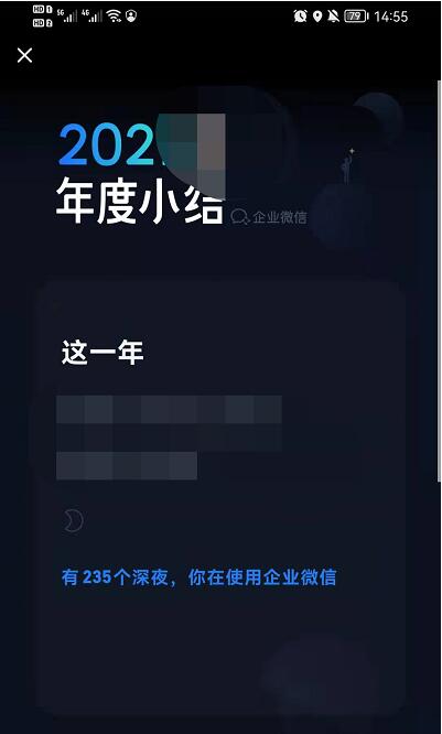 企业微信年度小结在哪查看