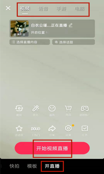 抖音放映厅如何开通