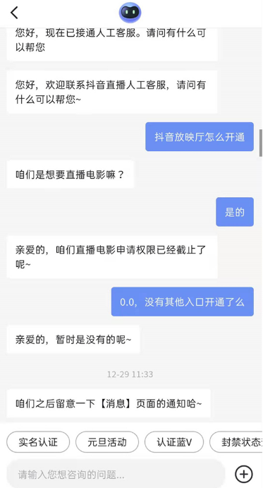 抖音放映厅如何开通