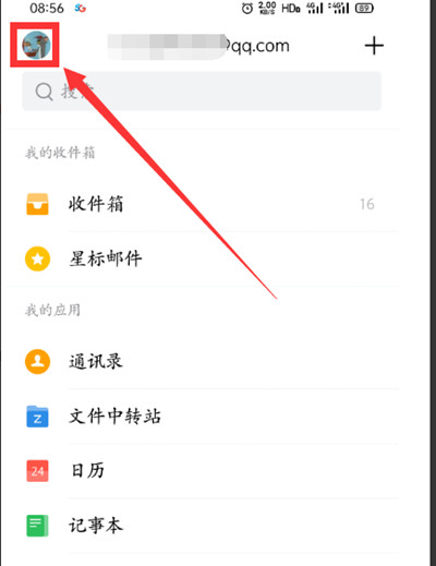 QQ邮箱如何设置指纹解锁