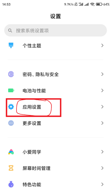 MIUI13如何隐藏应用