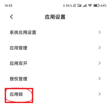 MIUI13如何隐藏应用