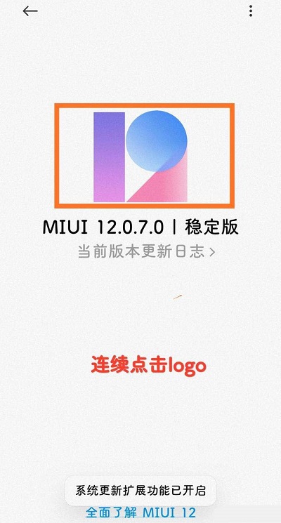 小米11miui13怎么升级