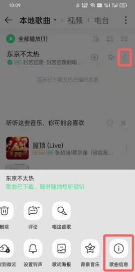 QQ音乐下载的音乐在什么文件夹