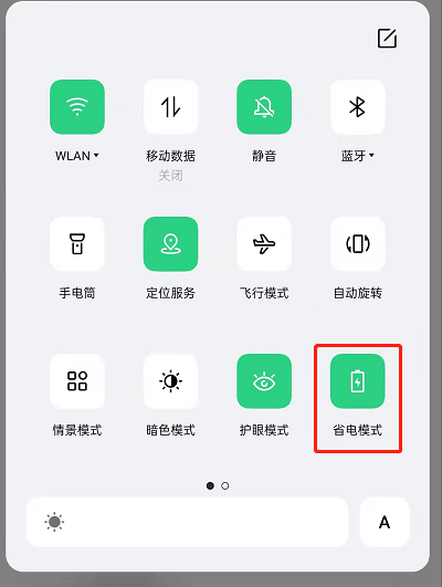 OPPOReno7如何设置省电模式