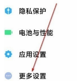 小米12如何设置返回键