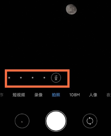 小米12pro拍月亮模式在哪