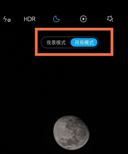 小米12pro拍月亮模式在哪