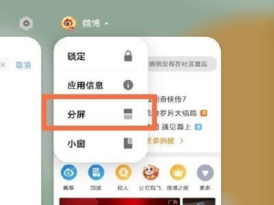 vivos12pro分屏功能怎么操作