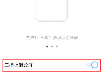 vivos12pro分屏功能怎么操作