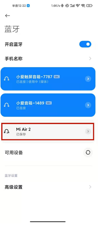 小米air2se如何恢复双耳模式