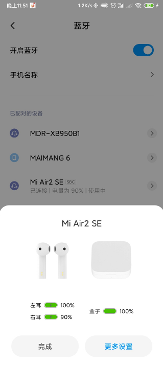 小米air2se如何恢复双耳模式