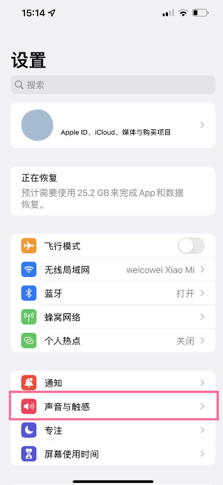 iphone手机的音量键怎么区分铃声和音量