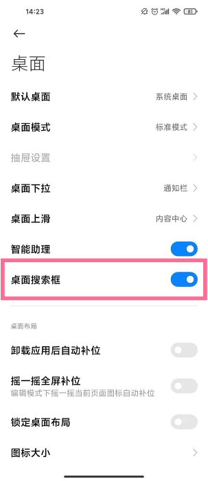 小米手机文件管理位置在什么地方