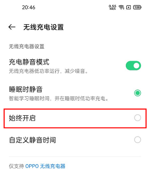 oppo手机无线充电功能在什么位置