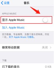 iphone锁屏显示音乐怎么取消