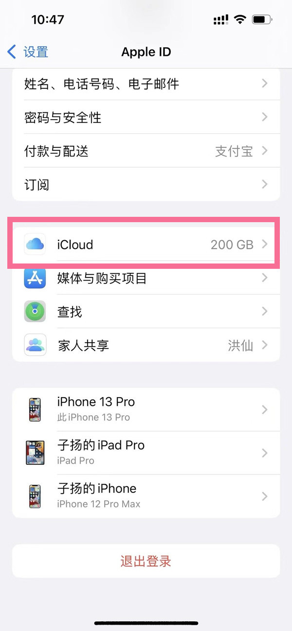 icloud有空间但提示存储空间不足怎么办