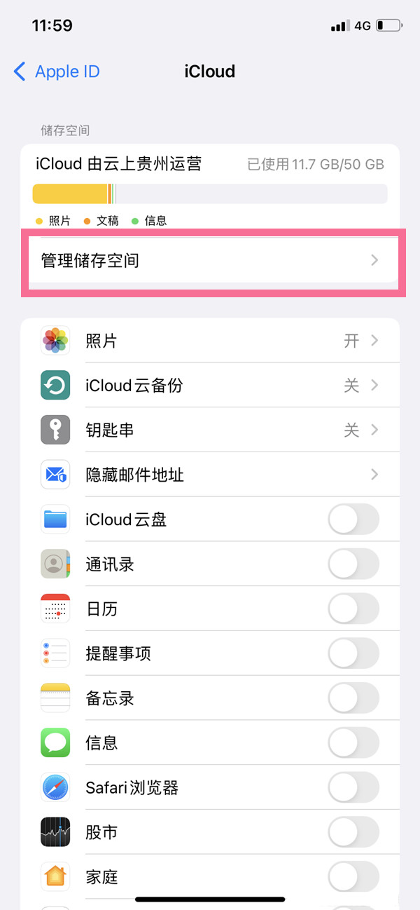 icloud有空间但提示存储空间不足怎么办