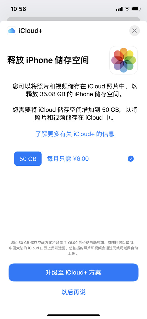 icloud有空间但提示存储空间不足怎么办