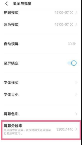 iQOO9Pro屏幕分辨率是多少