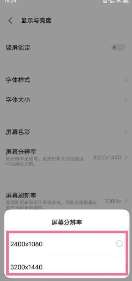 iQOO9Pro屏幕分辨率是多少