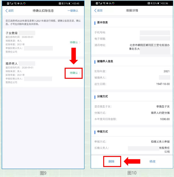 个税app专项附加扣除怎么操作