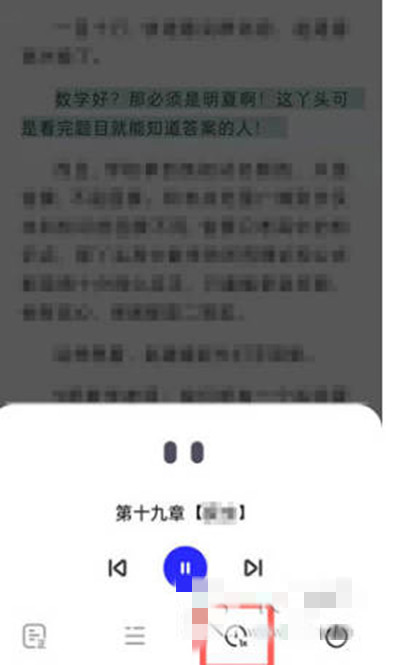 夸克浏览器有声听小说如何设置