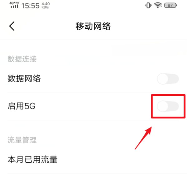 iQOONeo5s怎么打开5G