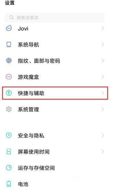 iQOONeo5s呼吸灯怎么开启