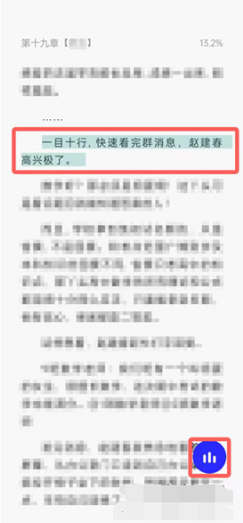 夸克浏览器小说听书模式如何设置