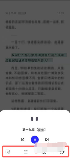 夸克浏览器小说听书模式如何设置