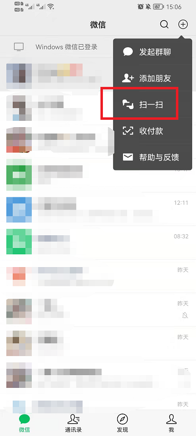 微信面对面红包如何领取