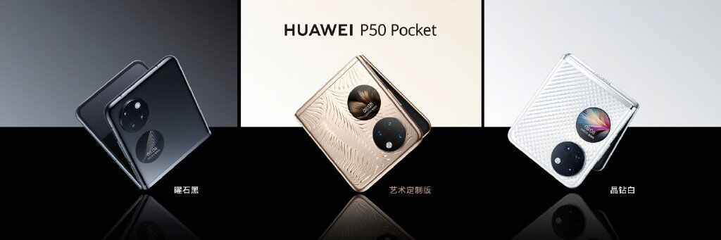 华为P50Pocket艺术定制版和普通版本有哪些区别