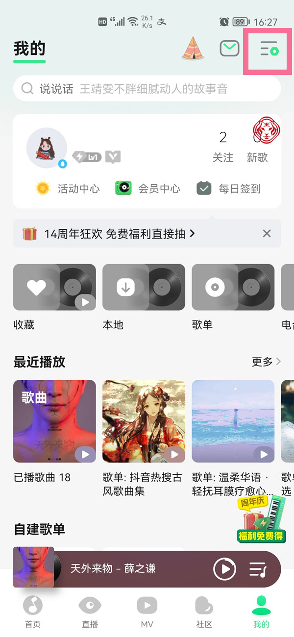 qq音乐扫码登录二维码在哪里