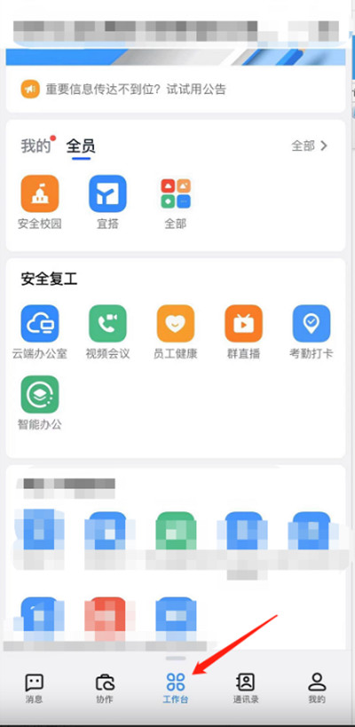 钉钉打卡语音播报怎么自定义