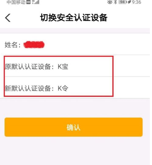 农业银行网上银行如何绑定安全认证设备