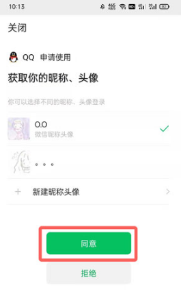 QQ健康码在什么地方打开