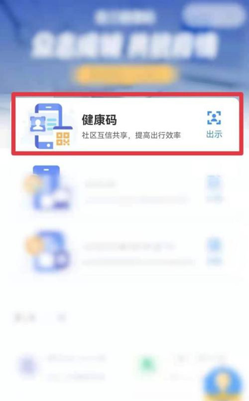 西安一码通怎么添加家庭成员