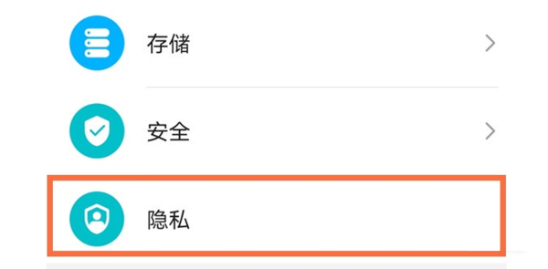 荣耀x30隐私空间怎么打开