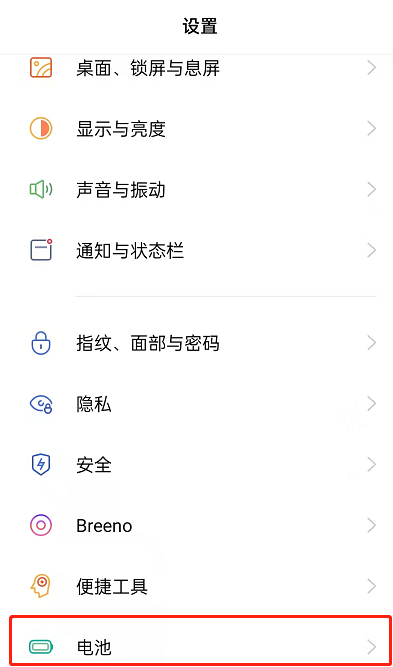 OPPOk9s怎么开启省电模式