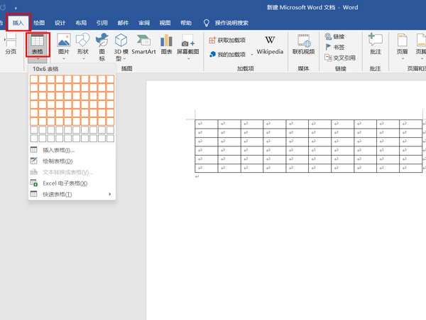 word表格如何顶头打字