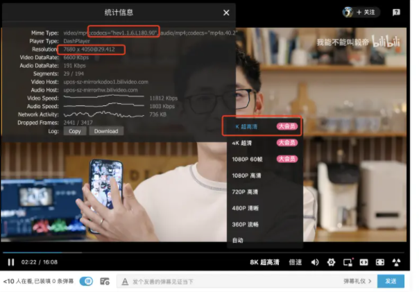 哔哩哔哩如何上传8k超高清视频